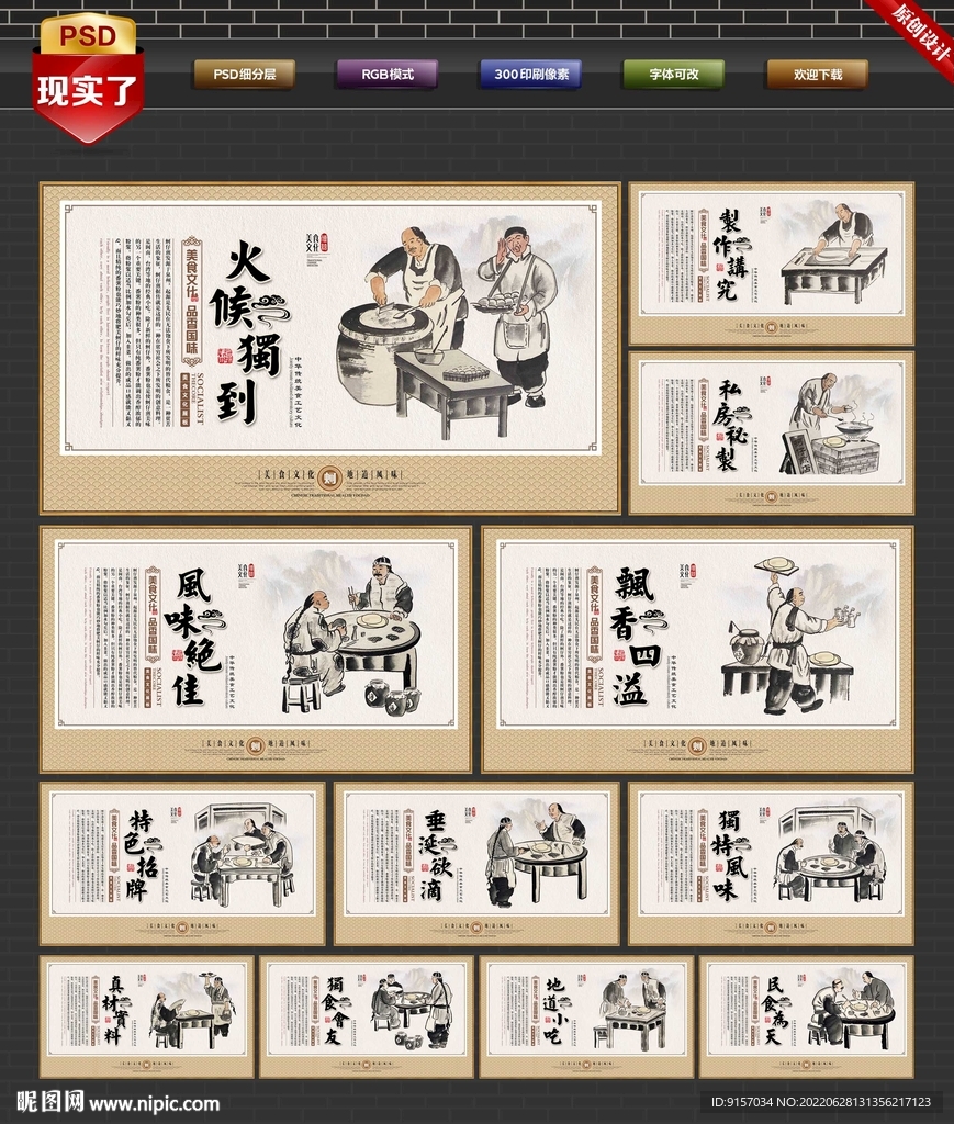 蚵仔煎海报展板