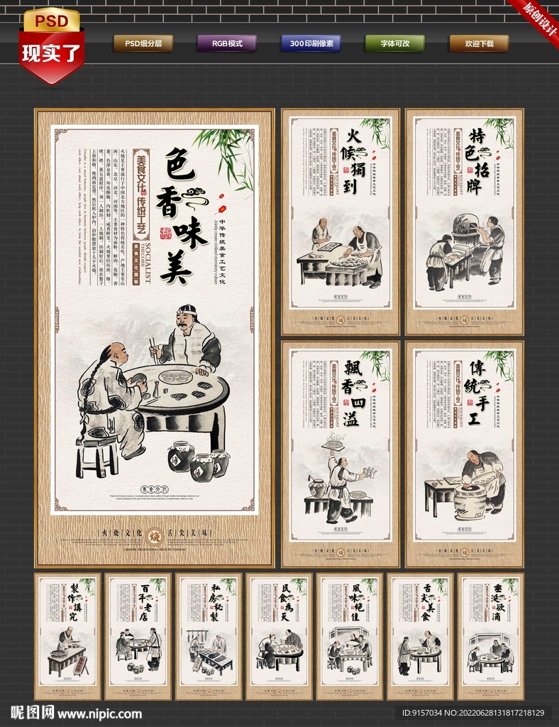 火烧店装饰画