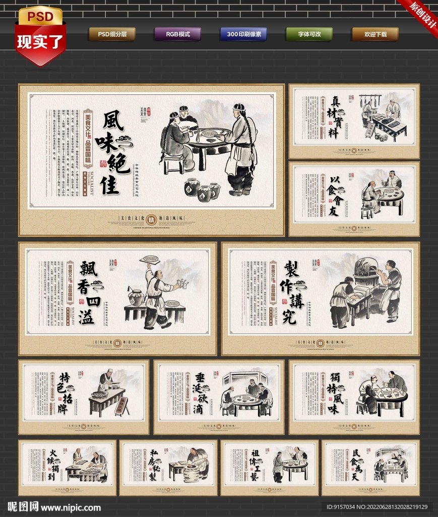 火烧挂画