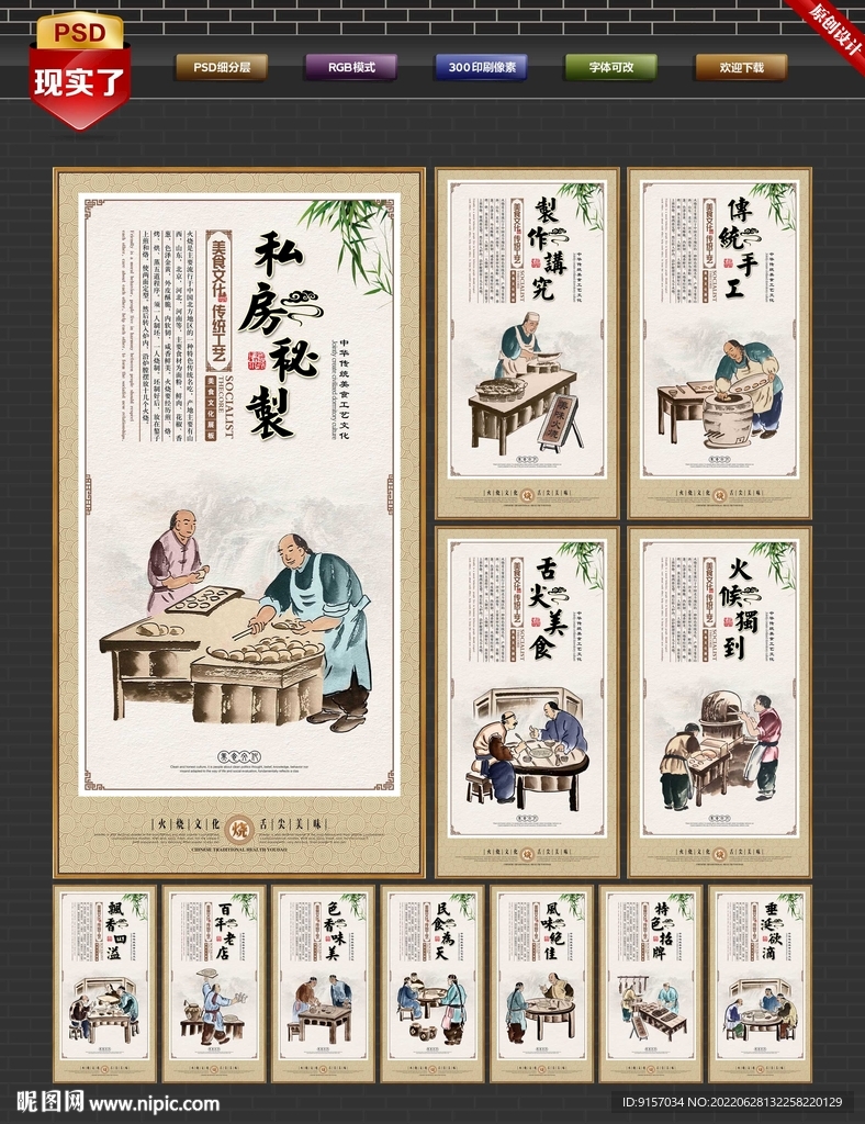 火烧文化