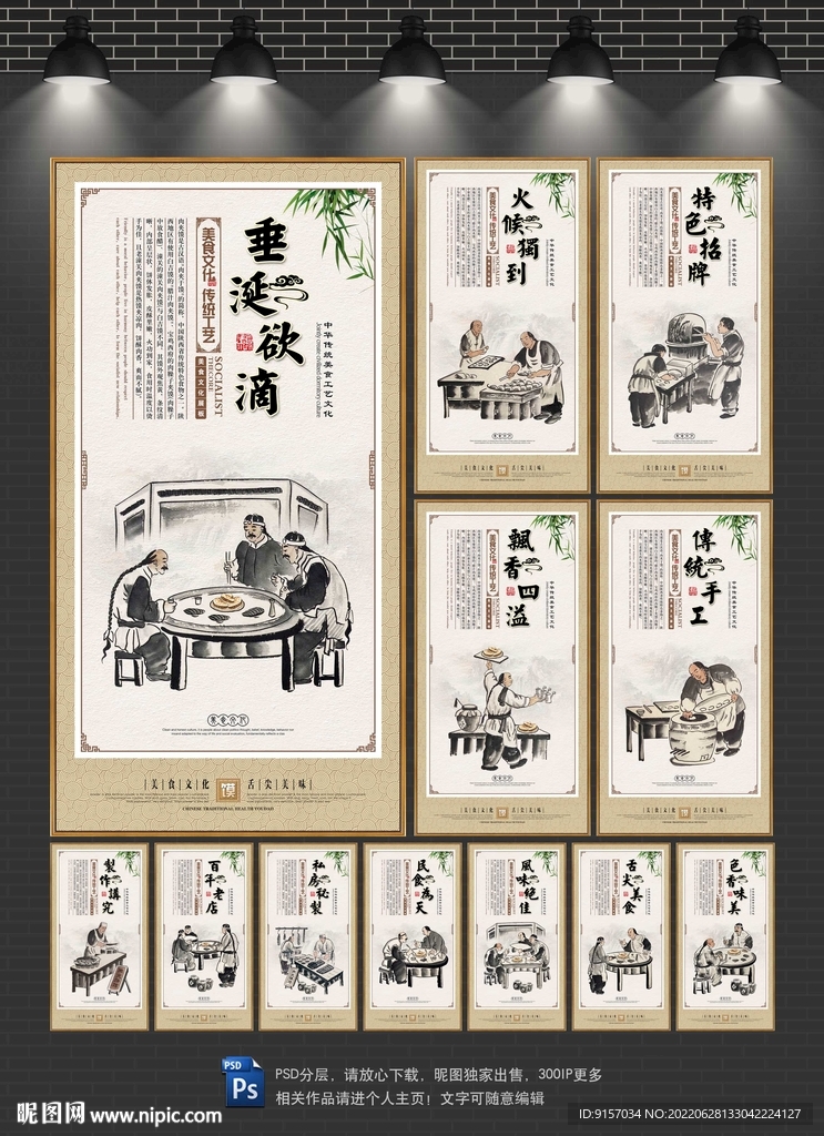 肉夹馍文化