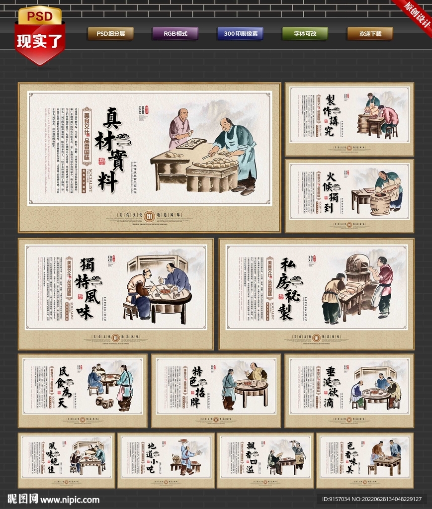 老婆饼海报展板