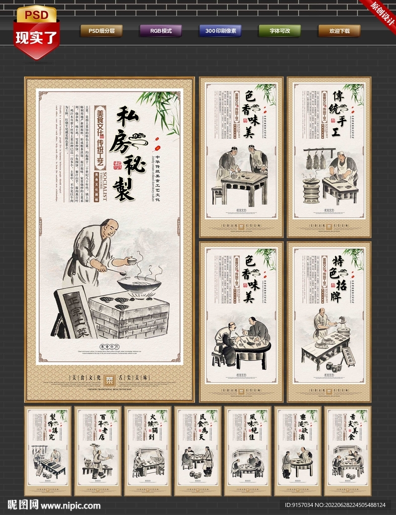 土菜馆