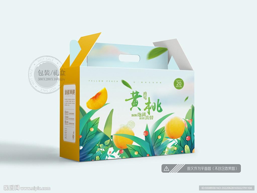 黄桃包装 平面图