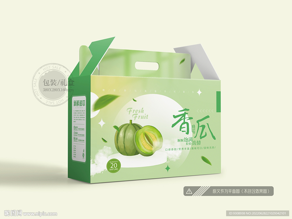 甜瓜包装 平面图