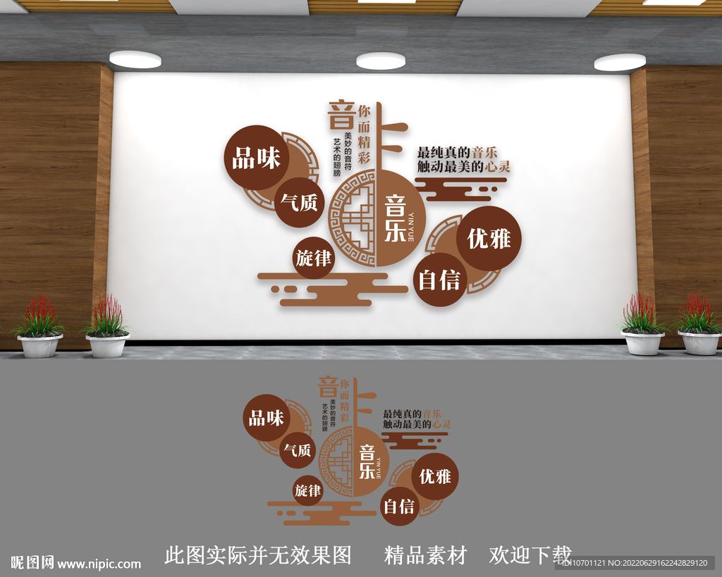 音乐文化墙