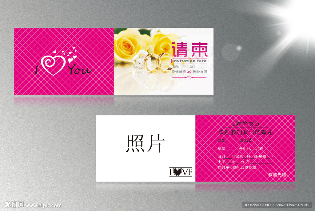 婚礼请柬邀请函卡片