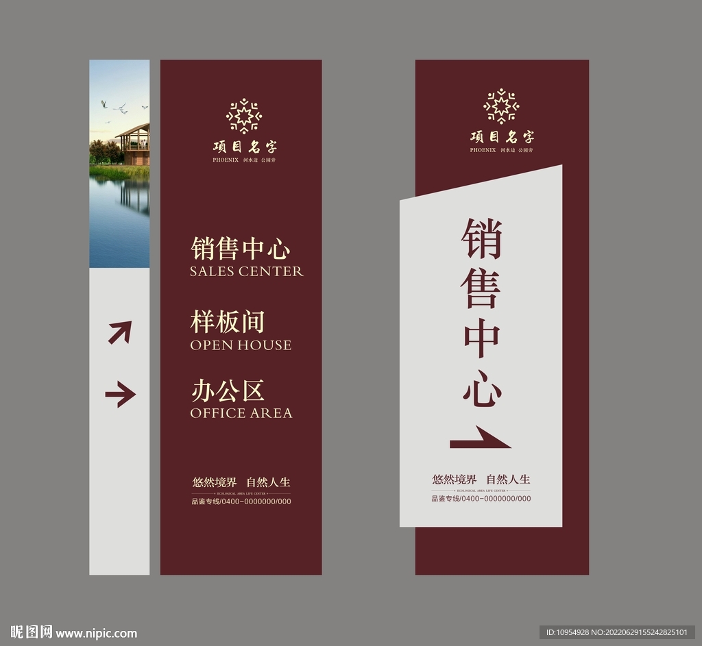 地产指示牌导向牌