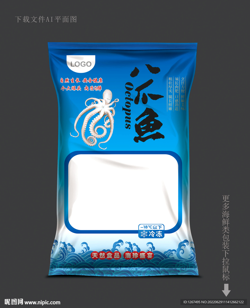 八爪鱼包装 