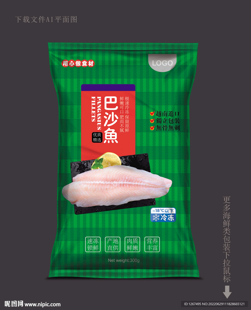 巴沙鱼包装