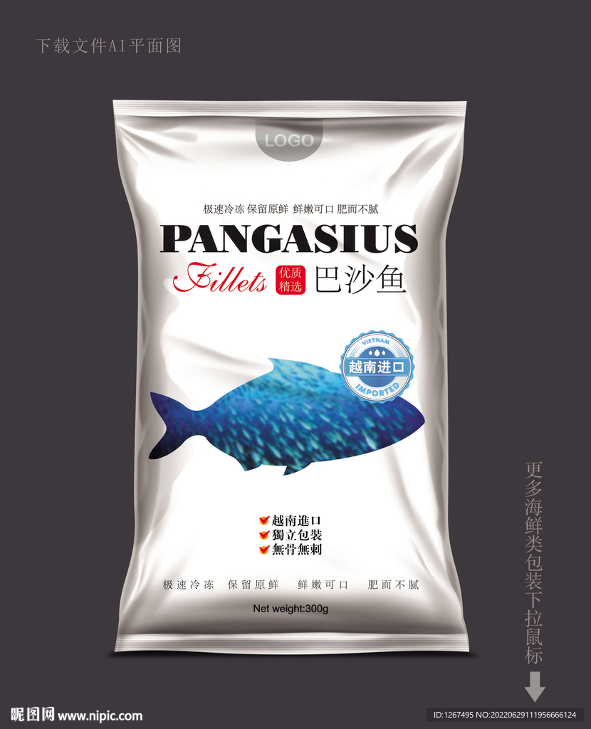 巴沙鱼包装