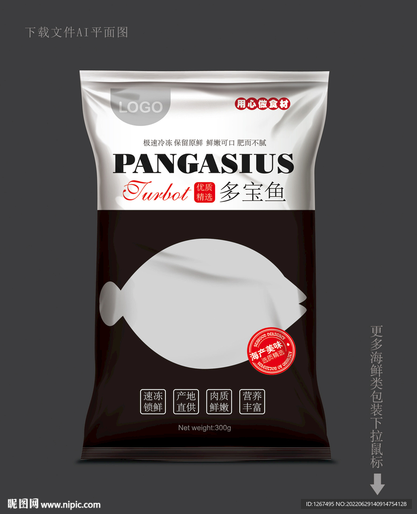 多宝鱼包装 