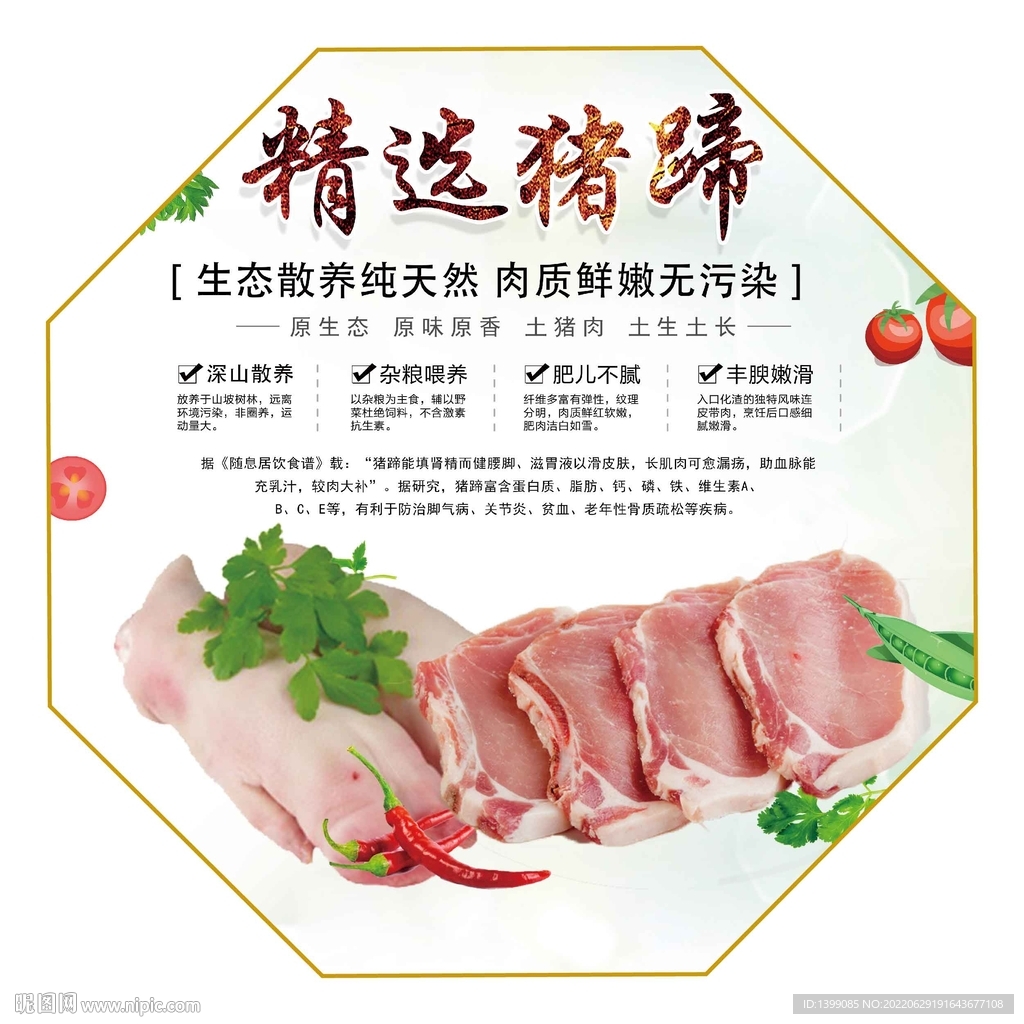 八角生鲜灯箱