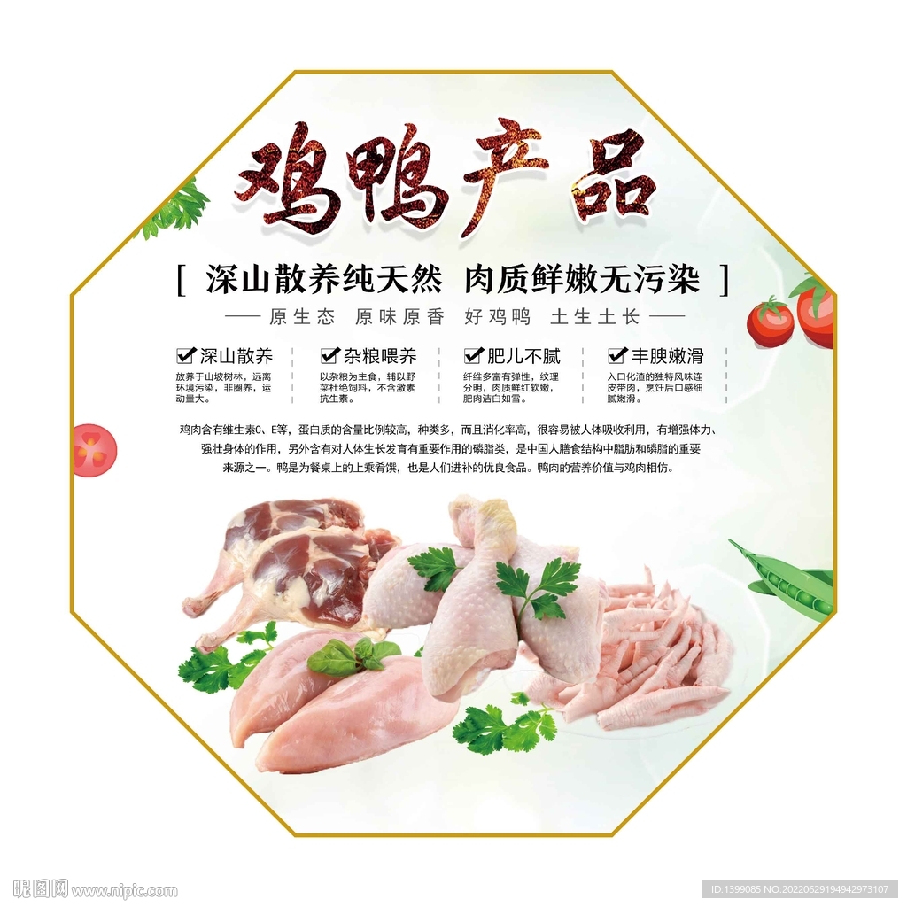 八角生鲜灯箱软膜