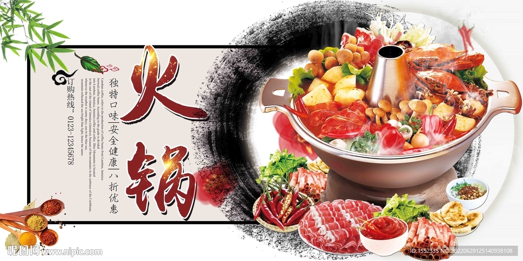 火锅