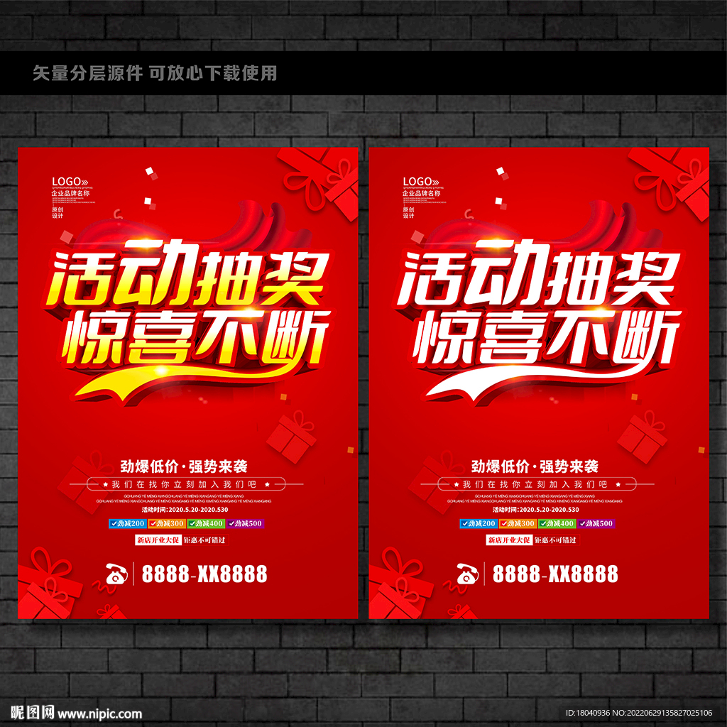 活动抽奖