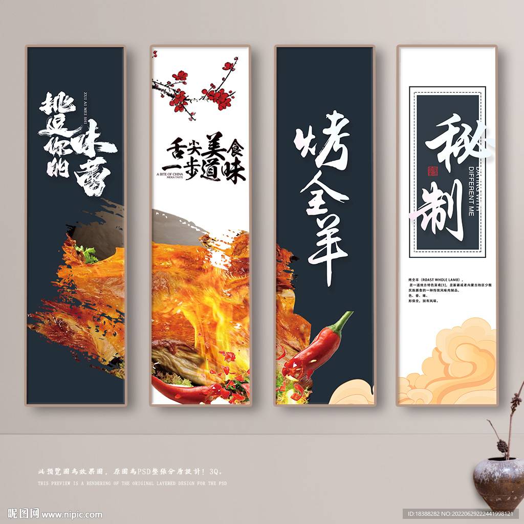 烤全羊