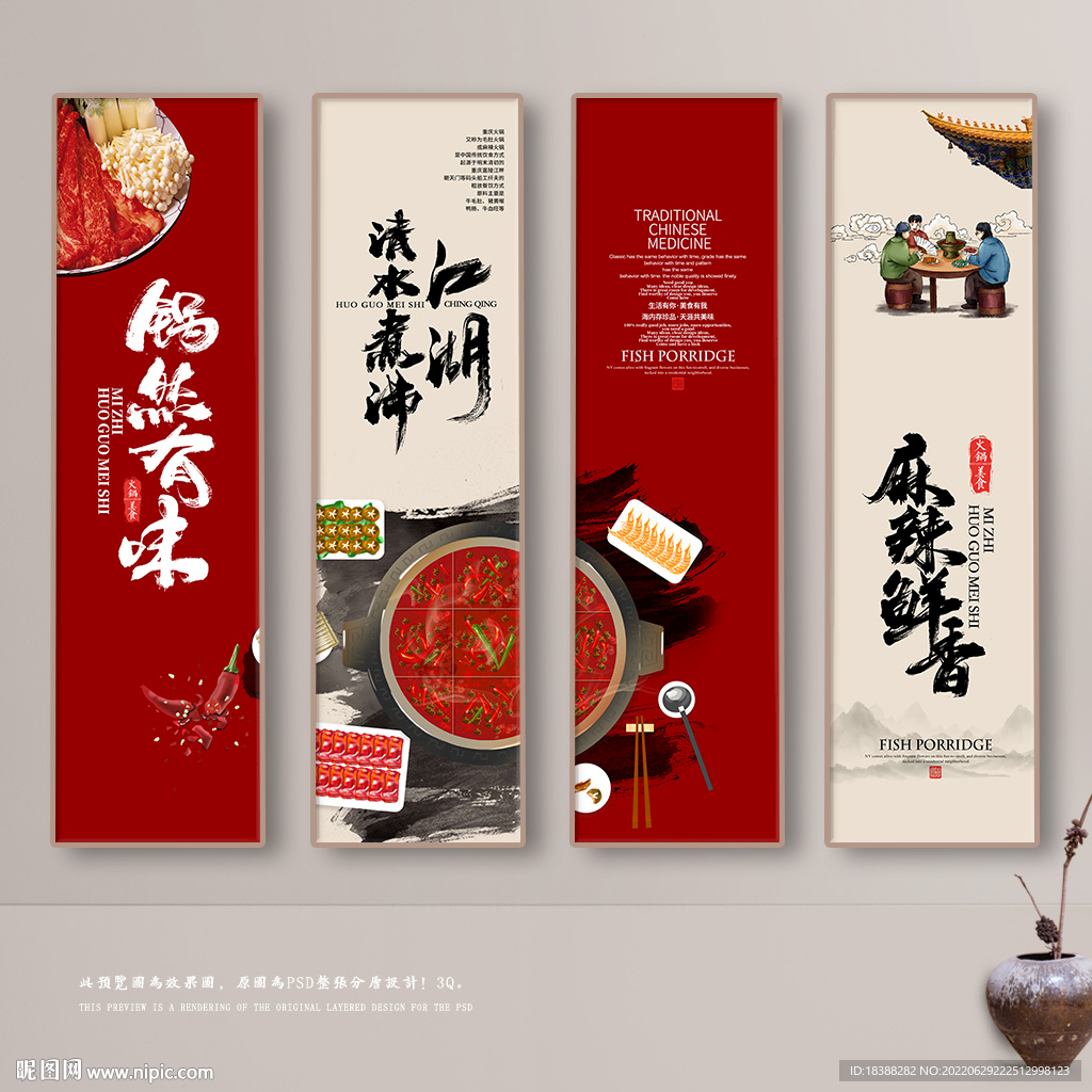 老火锅