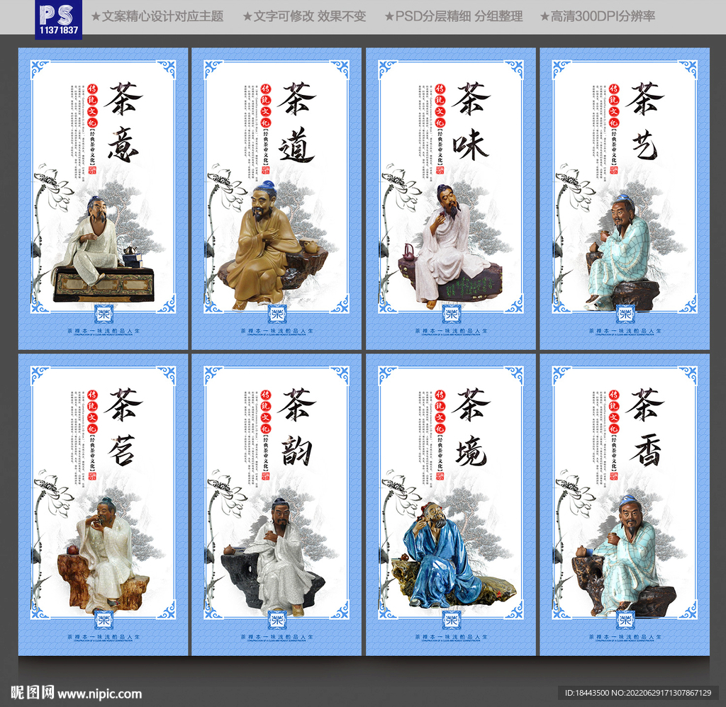 茶道