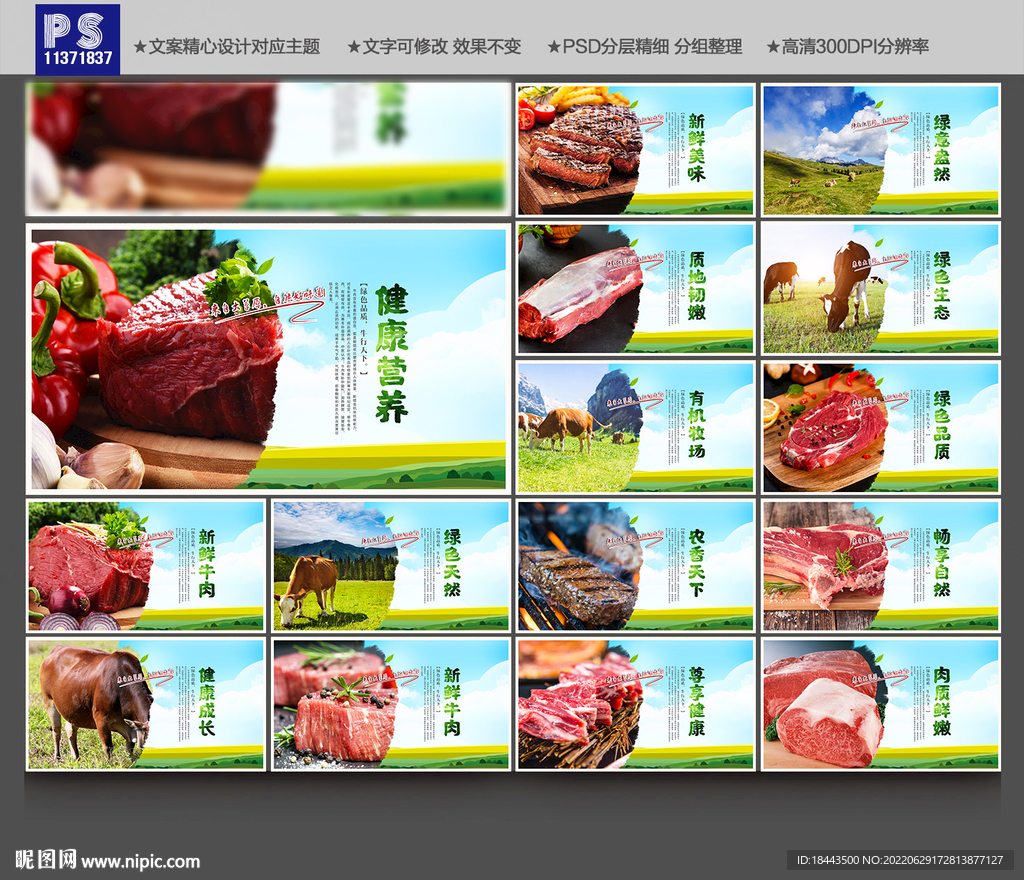 牛肉