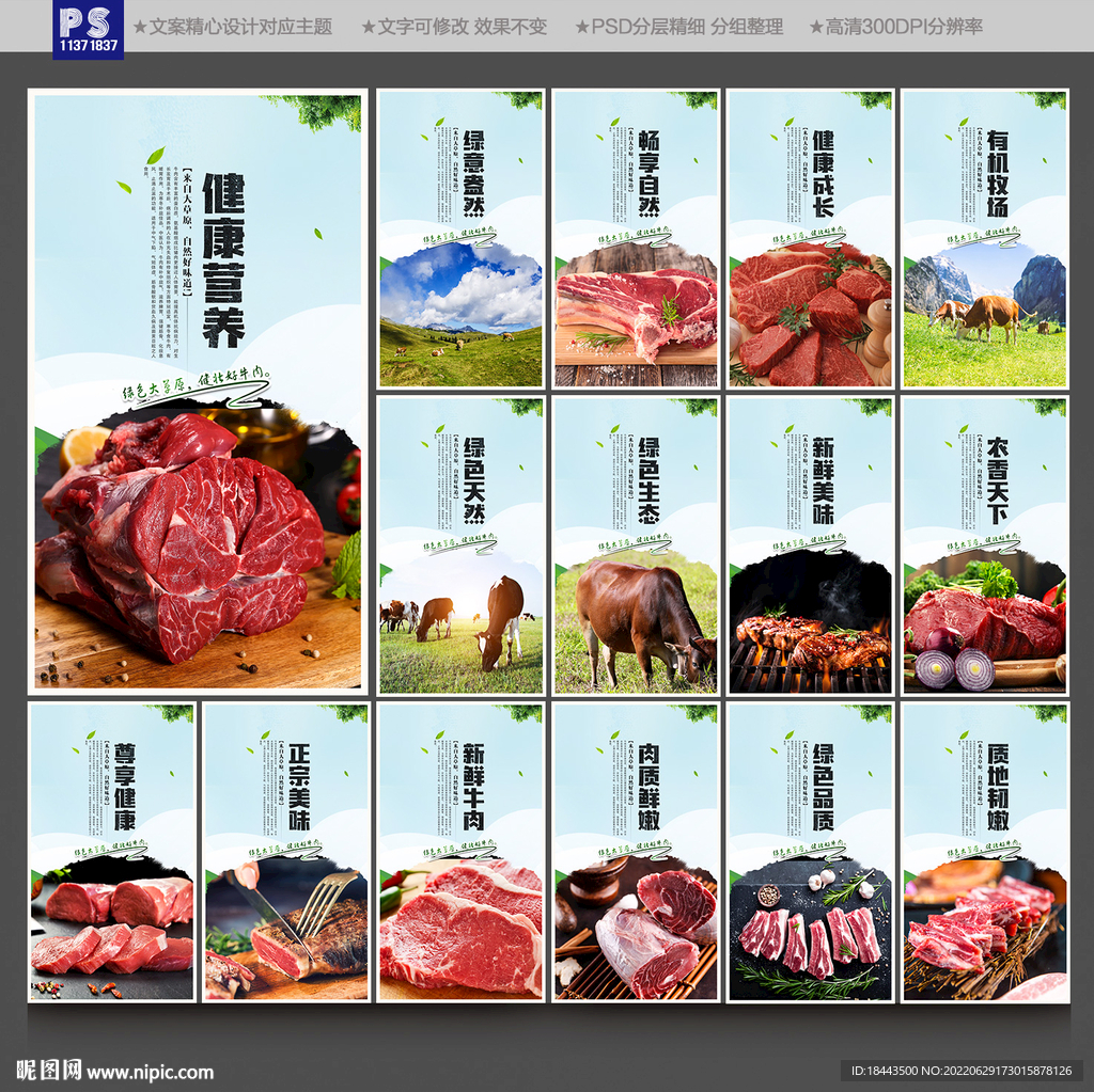 牛肉