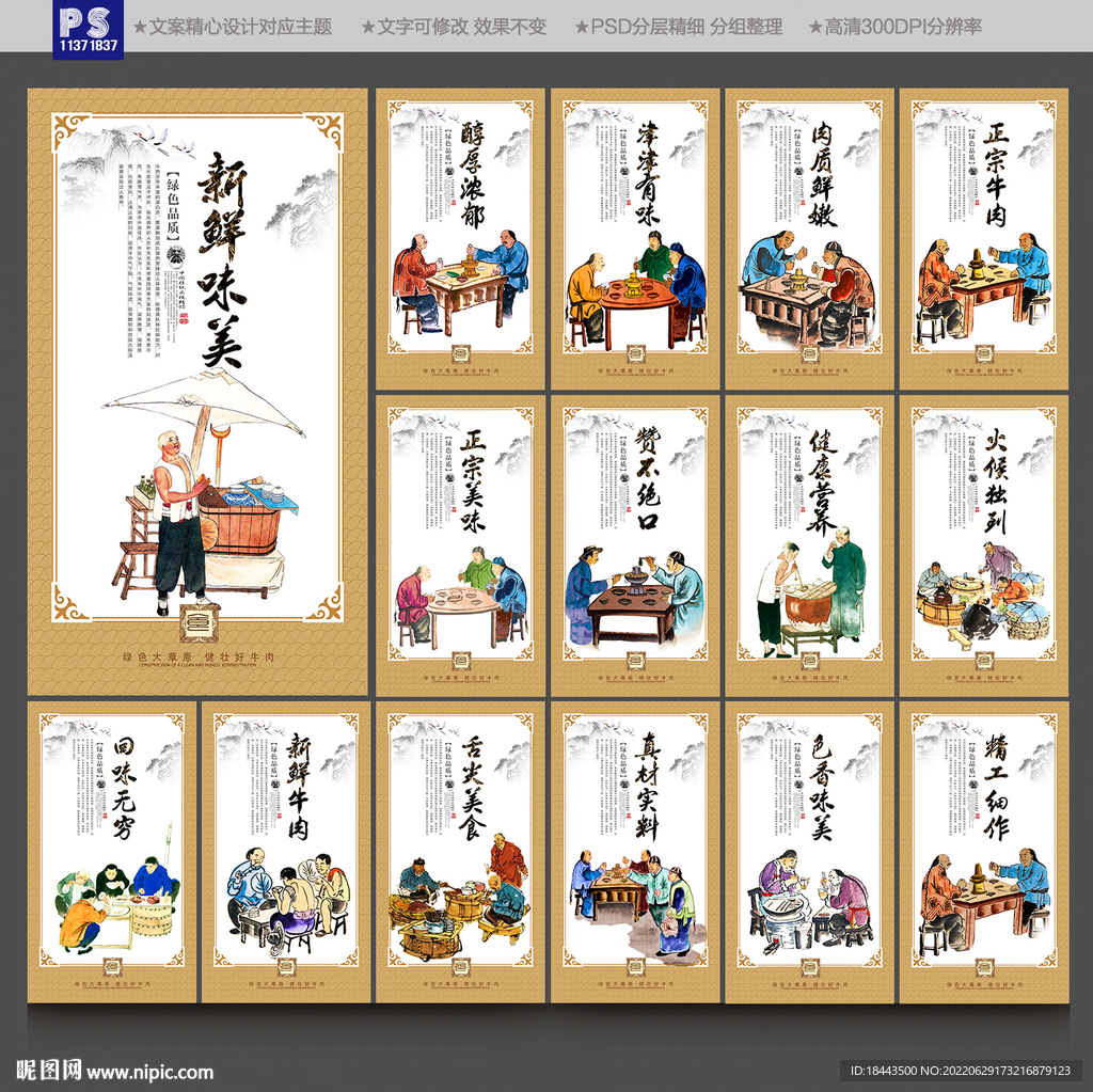 牛肉文化