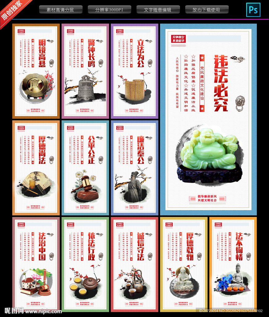 法治展板