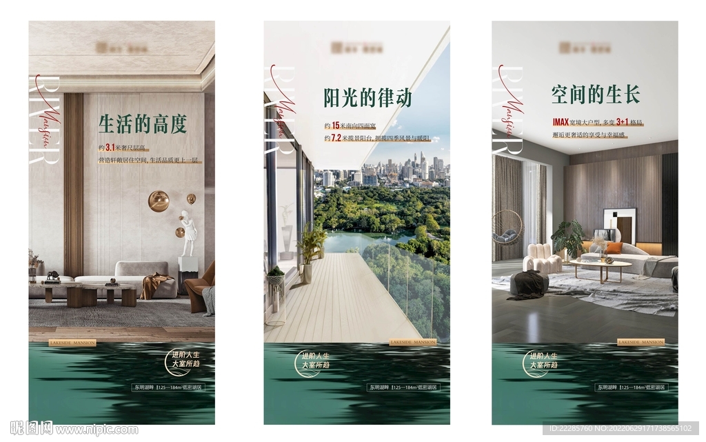 住宅洋房价值点系列单图