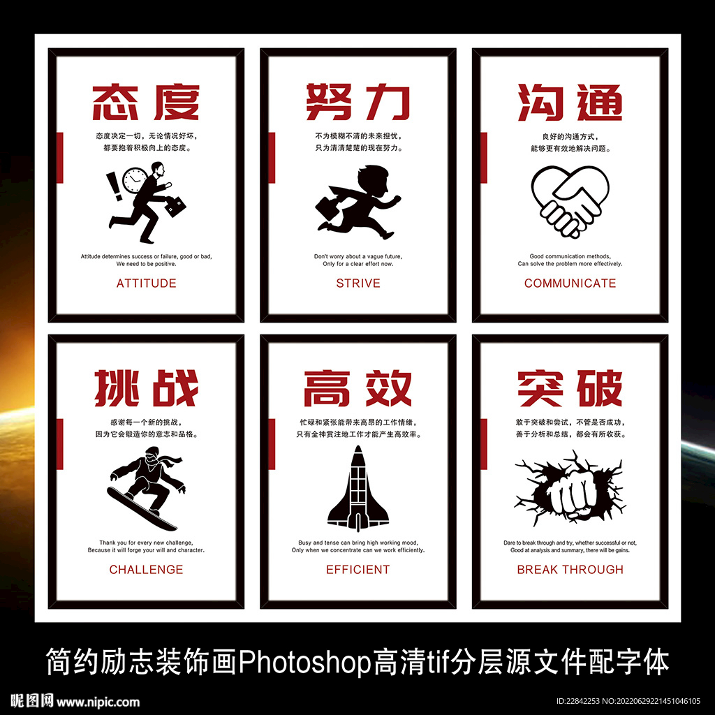 企业文化标语墙贴海报展板装饰画