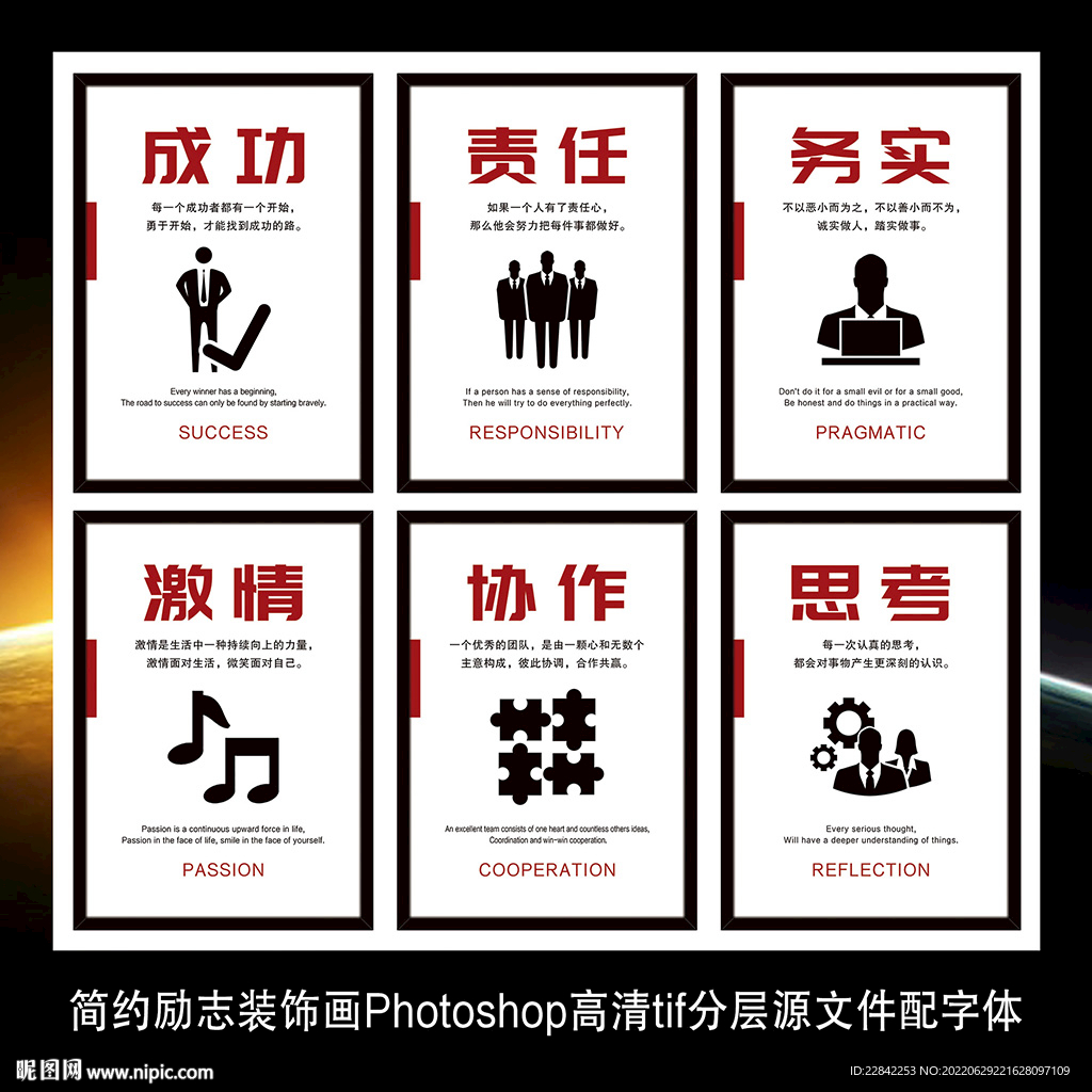 企业文化标语墙贴海报展板装饰画