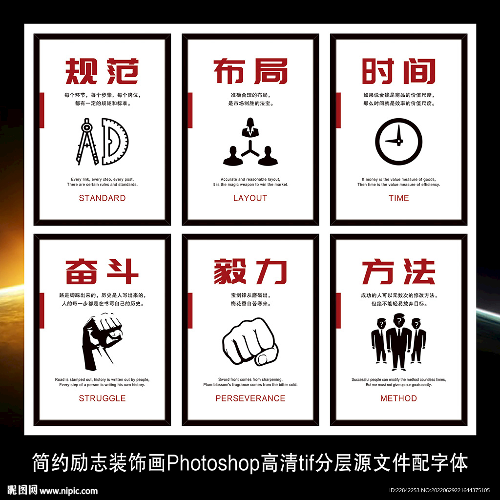 企业文化标语墙贴海报展板装饰画