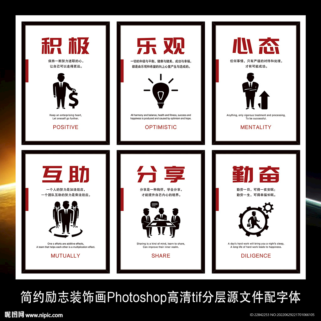 企业文化标语墙贴海报展板装饰画
