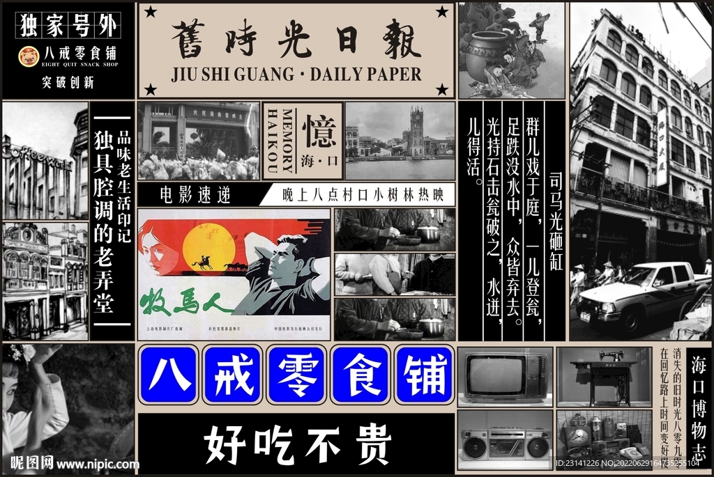复古墙纸