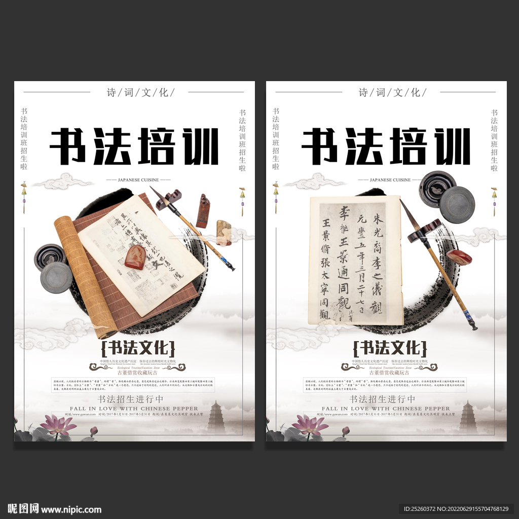 书法
