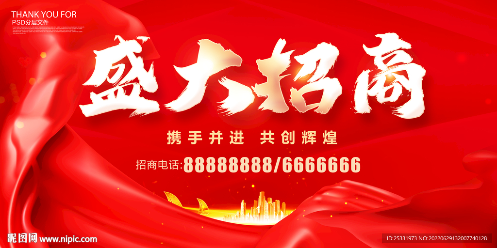 盛大招商