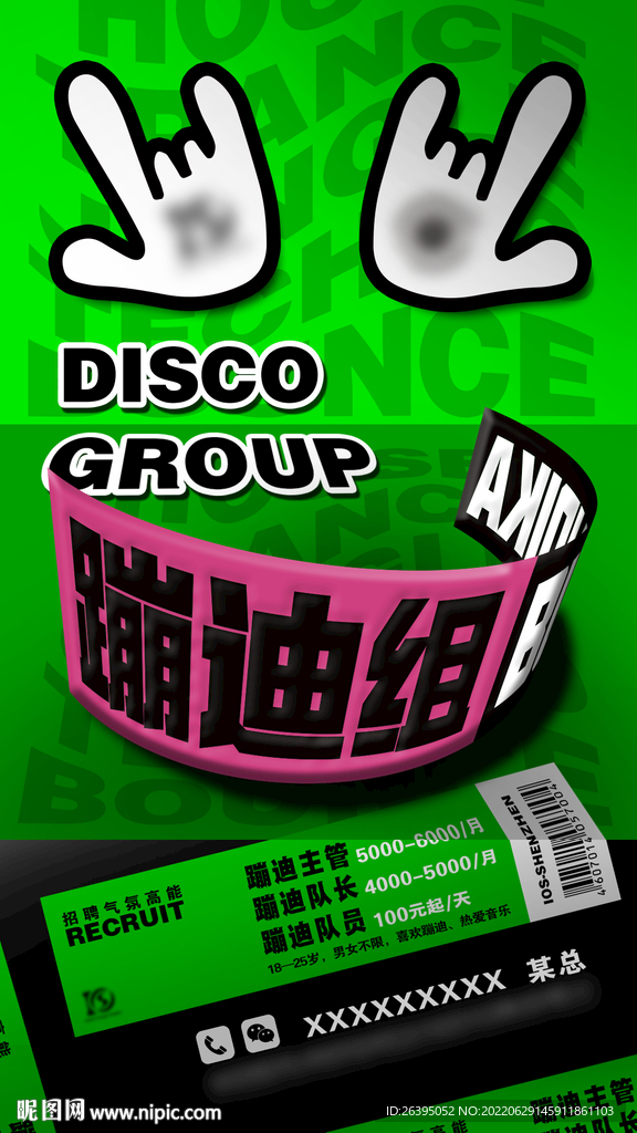 酒吧招聘