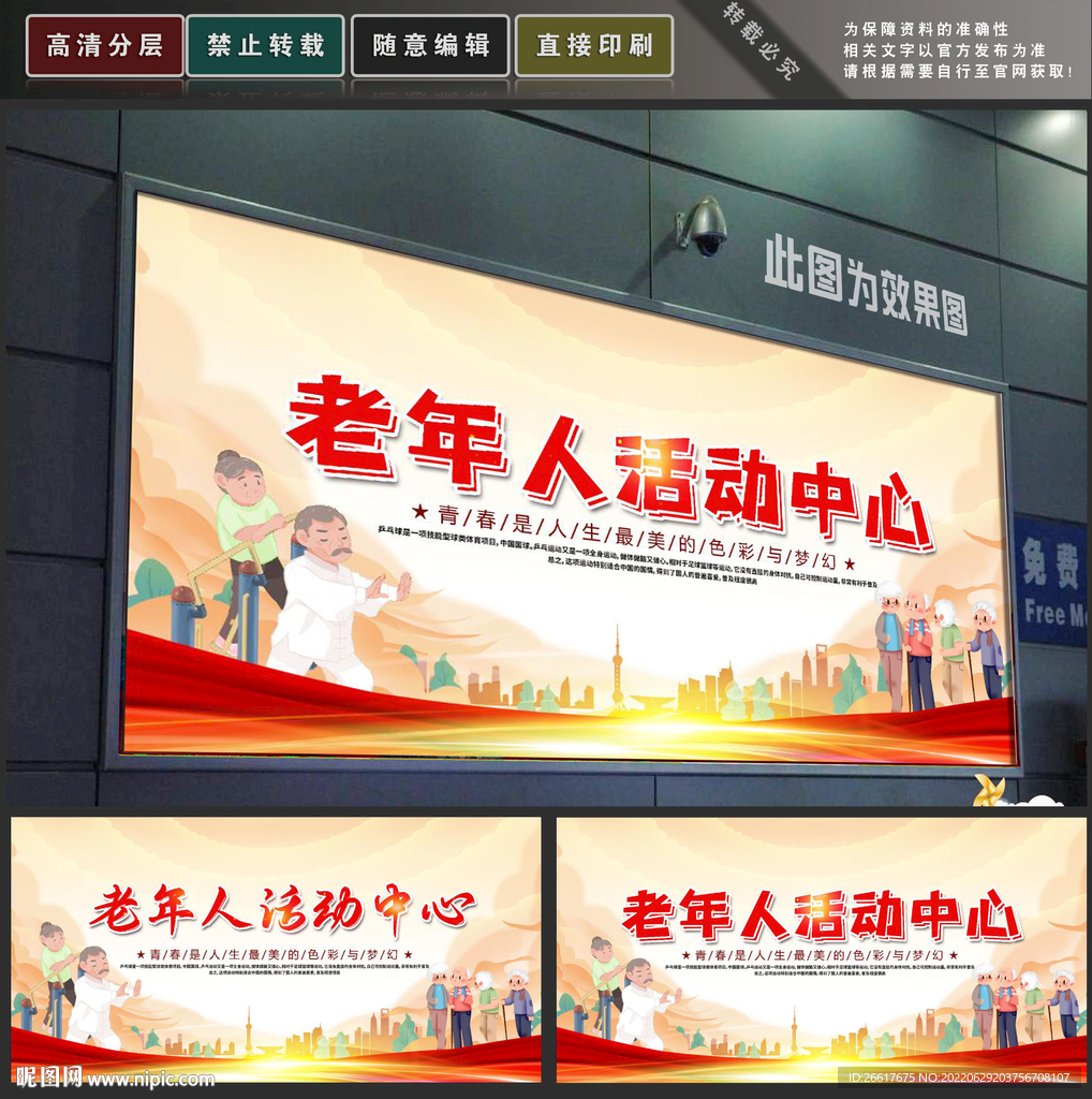 老年人活动中心