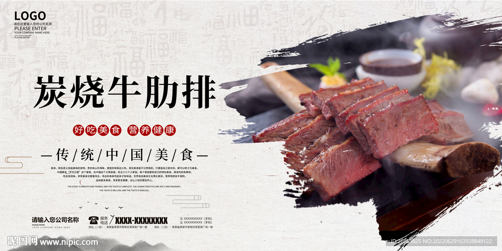 炭烧牛肋排