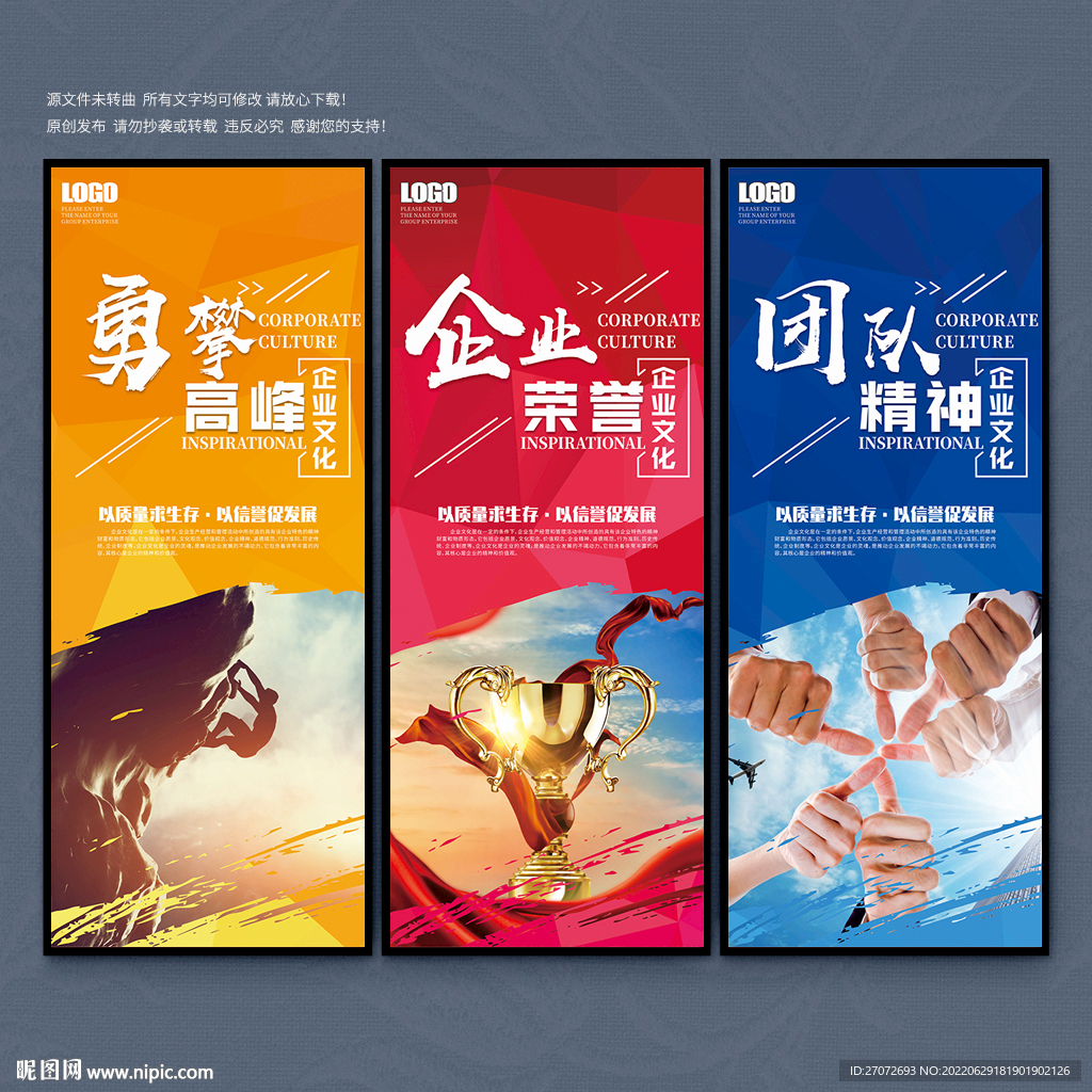 企业励志文化展板
