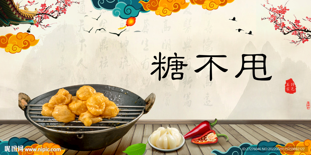 糖不甩