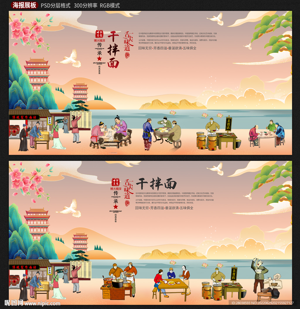 干拌面