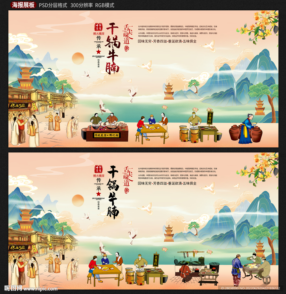 牛腩