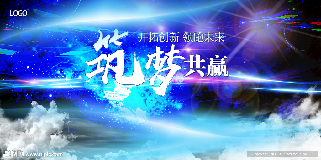 创想未来