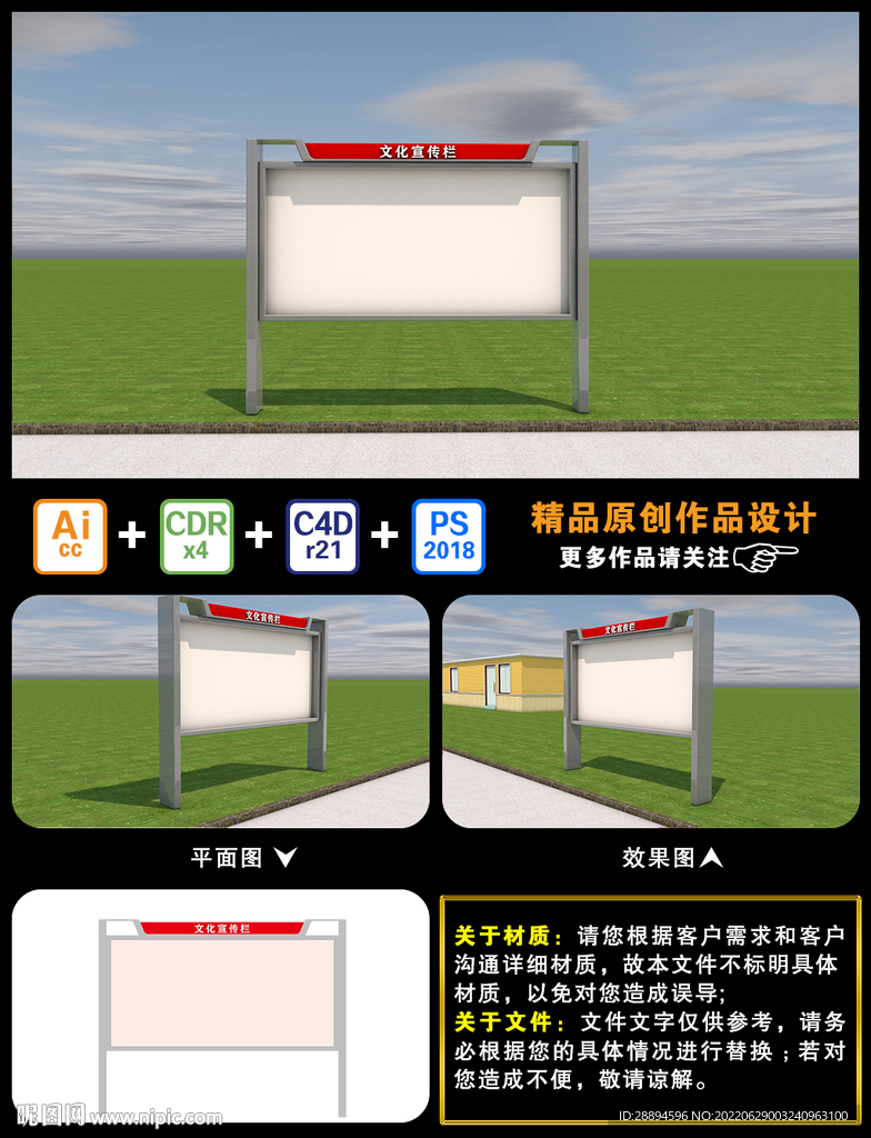 文化宣传栏
