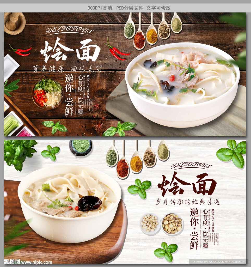 烩面
