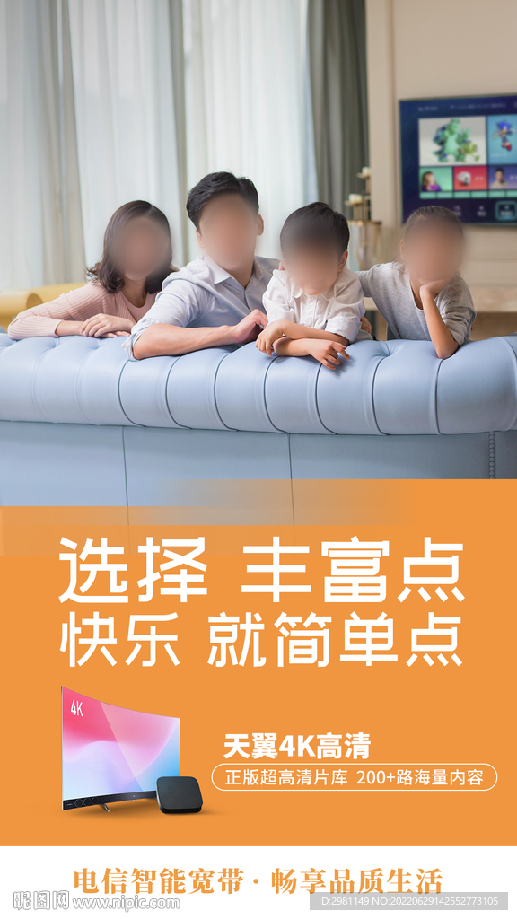 IPTV高清电视 4K网络电视