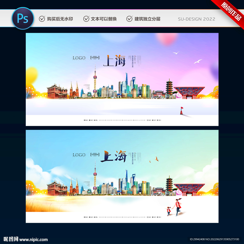 上海