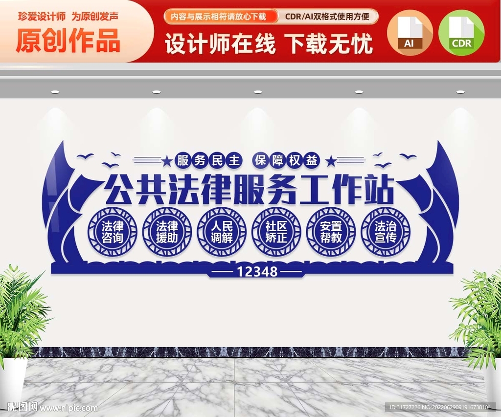 公共法律服务工作站