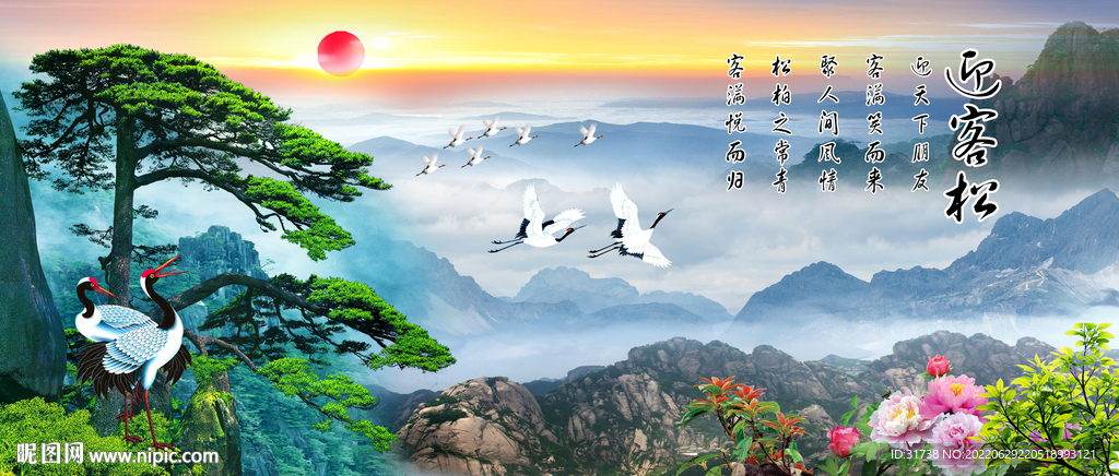 迎客松装饰画