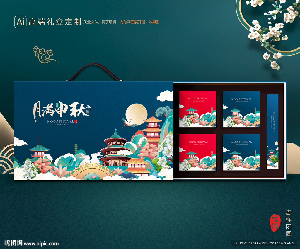 月饼包装 中秋礼盒